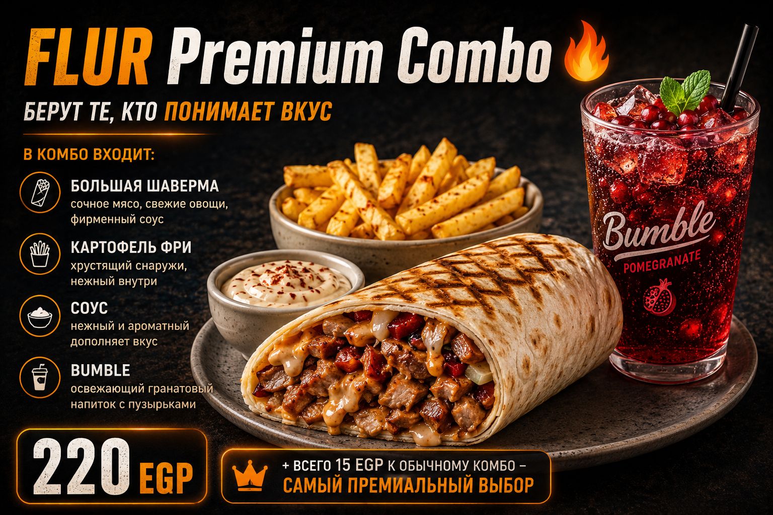 FLUR Combo Premium