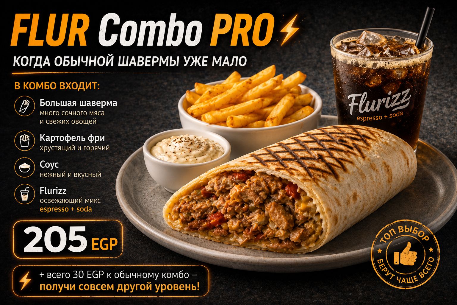FLUR Combo Pro